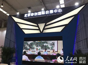 2017會展產業(yè)展洽會暨第八屆中國國際會議產業(yè)周在京開幕 驅動會議與展覽服務創(chuàng)新升級